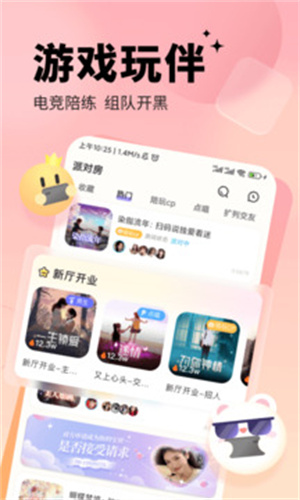 求带手机appAPP