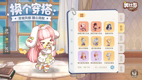奥比岛梦想国度免费游戏