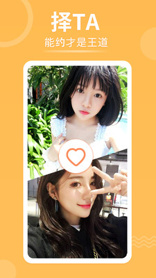 择TA手机版APP