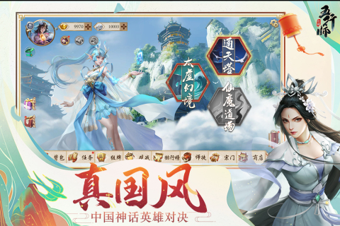 五行师手机游戏