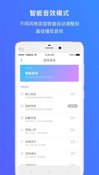 360AI音箱免费APP