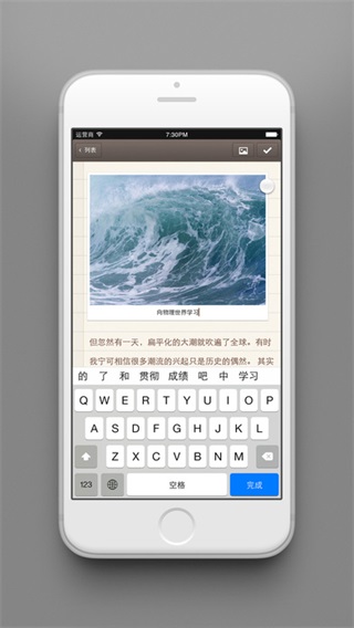 锤子便签免费手机版APP