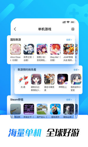 光环助手手机版游戏游戏