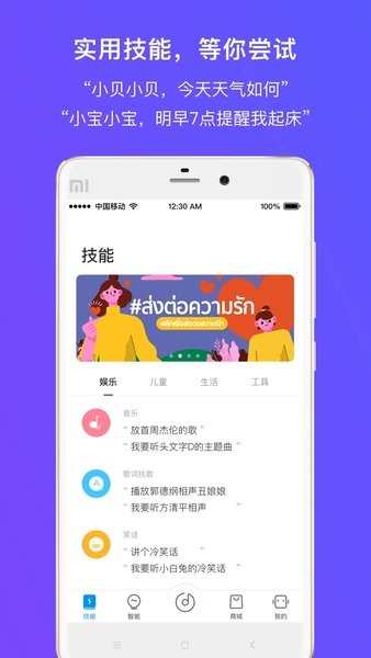 360AI音箱免费APP