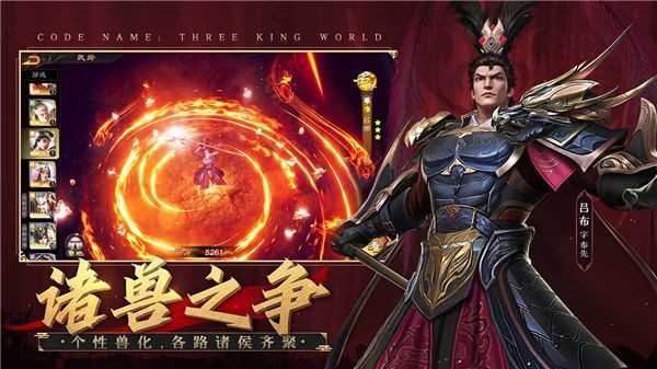 乱世逐鹿官方版免费游戏
