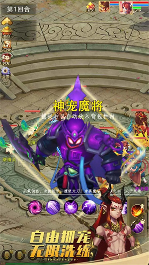 天仙月手机版游戏