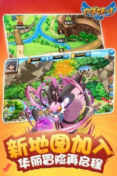 口袋妖怪复刻免费版游戏