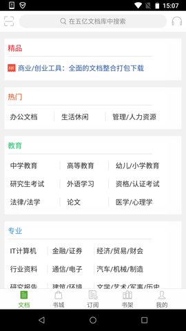 豆丁书房手机版APP