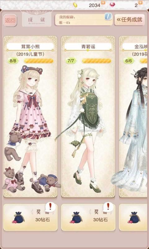 暖暖环游世界app免费游戏