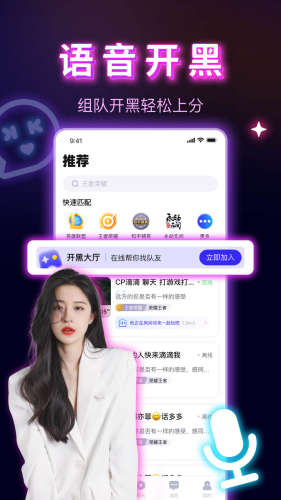 KK语音软件版APP