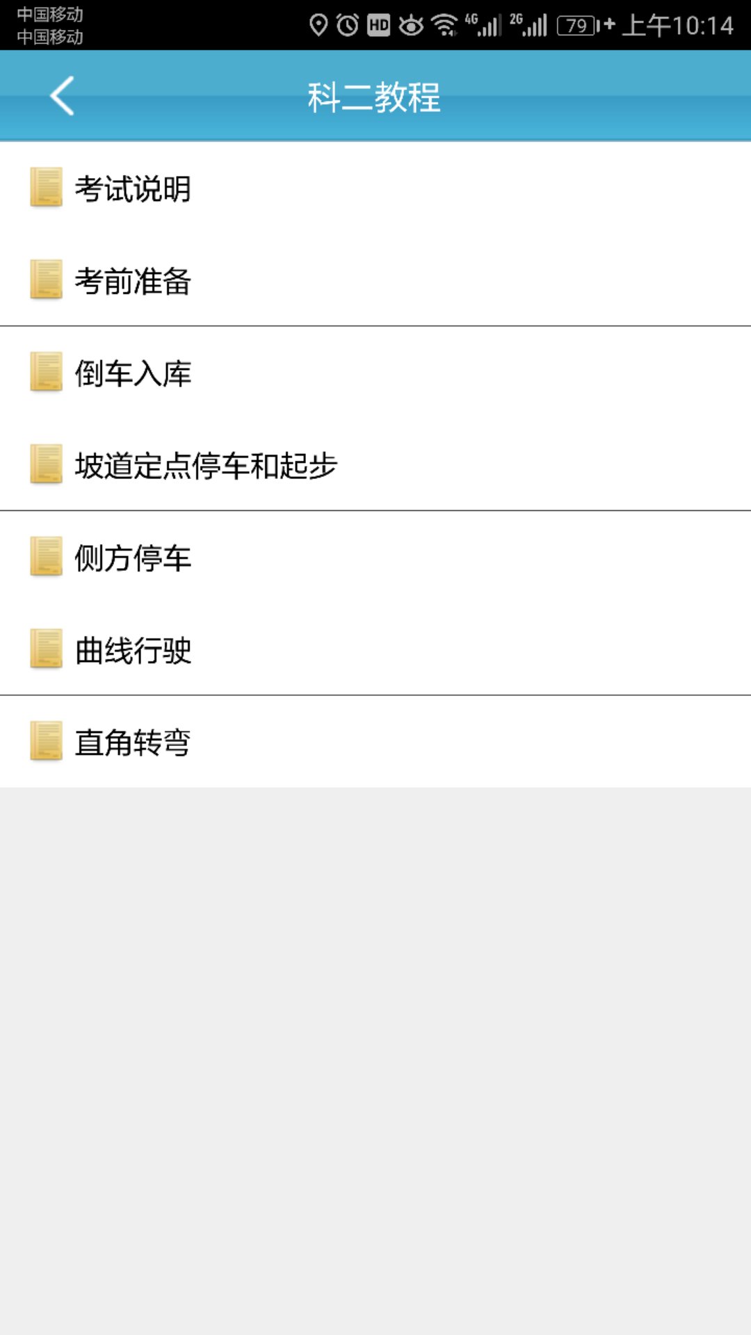 云行学车官方版APP