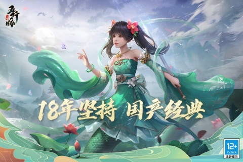 五行师手机游戏