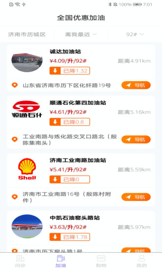 惠康生活官方APP