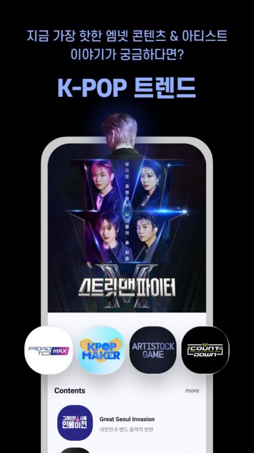 MnetPlus免费软件APP