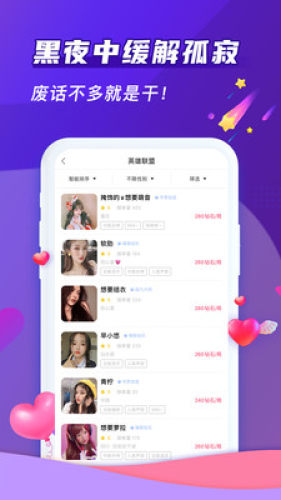 哈哈喵开黑手机版APP
