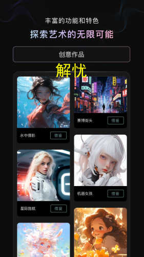 光影绘画AIAPPAPP