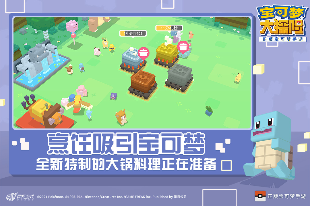 宝可梦大探险手机版游戏