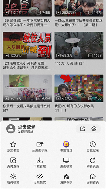 书签地球手机版APP