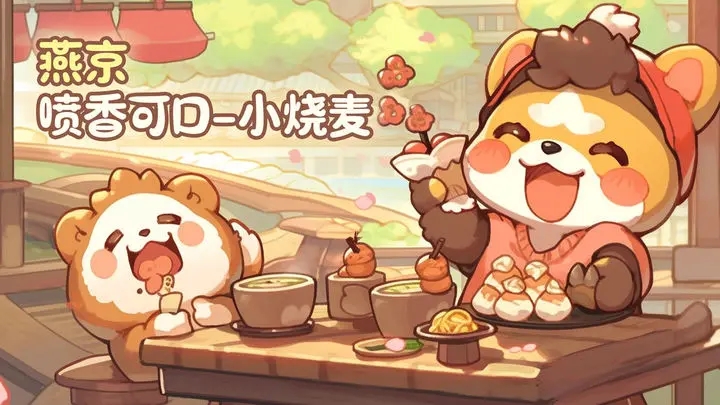 贪吃的小松鼠免费软件游戏