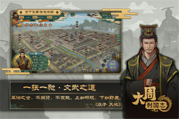 大周列国志app游戏游戏