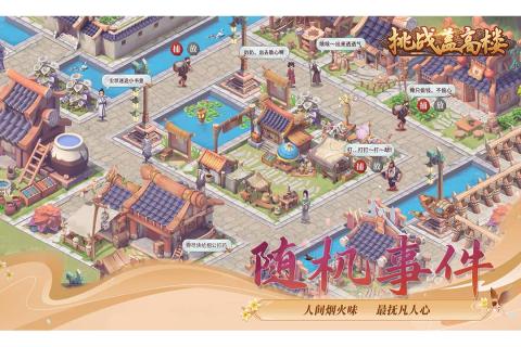 挑战盖高楼APP游戏