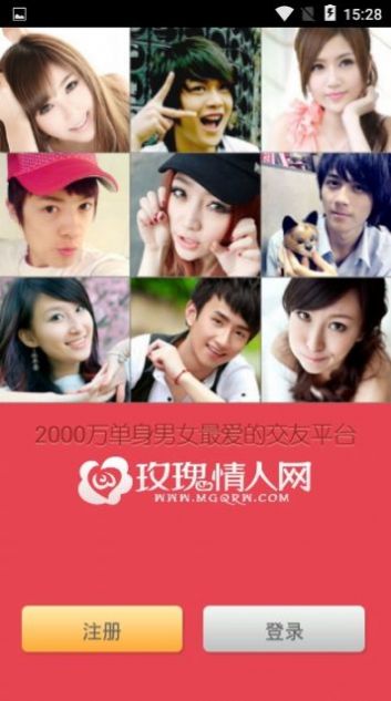 玫瑰情人网APP
