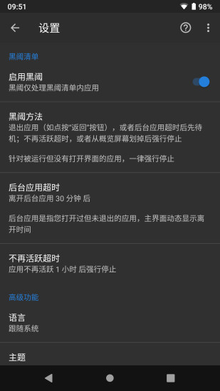 黑阈app官方版免费版APP