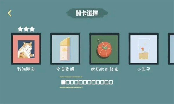 收纳打扫大师手机游戏