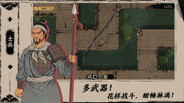末刀游戏