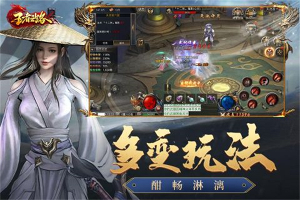 王者之路官方版游戏
