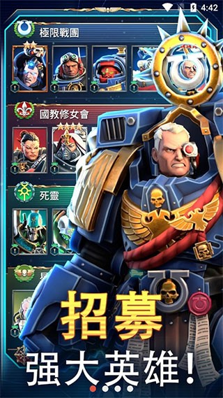 战锤40K战术免费游戏