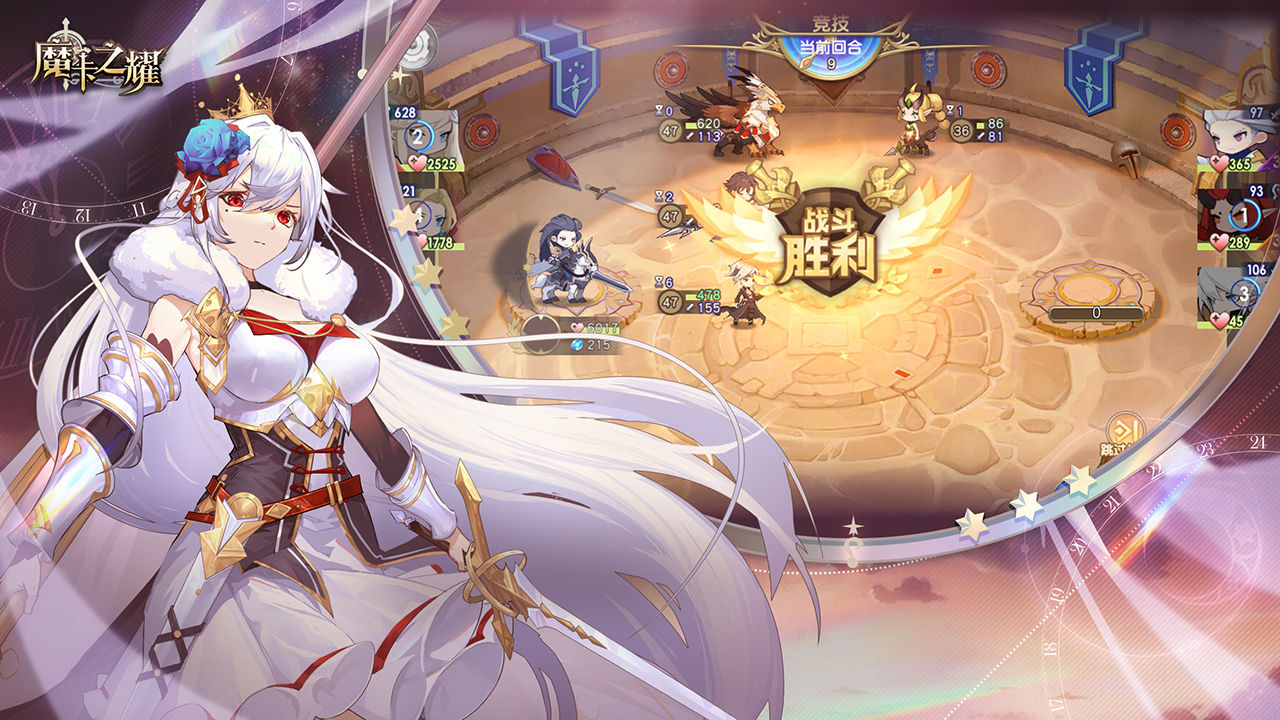 魔卡之耀app官方版游戏