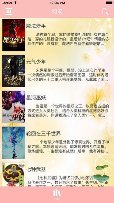 海棠书院御书屋appAPP