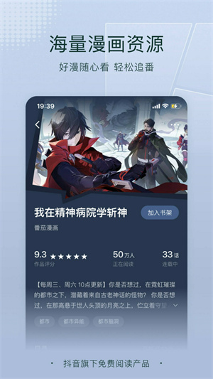 红果小说正版APP