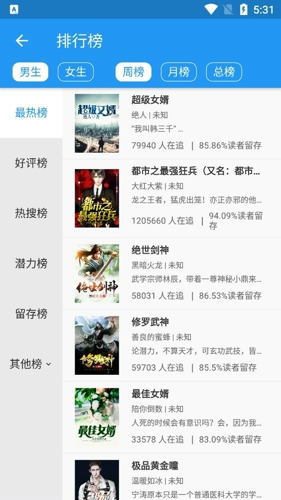 萌阅读书软件APP