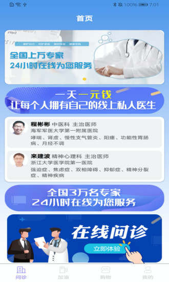 惠康生活官方APP