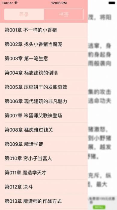 海棠书院御书屋appAPP