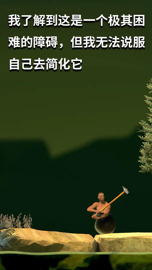 坐在罐子里的人官方版免费游戏