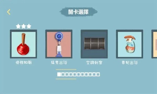 收纳打扫大师手机游戏