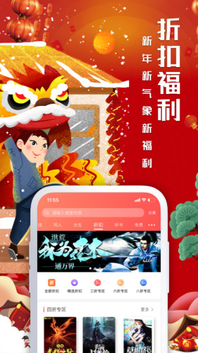飞卢小说网APP