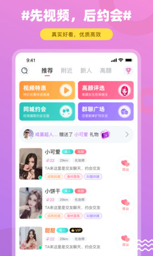 饭友软件APP