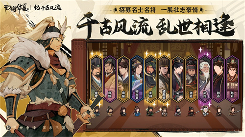 无悔华夏正版游戏