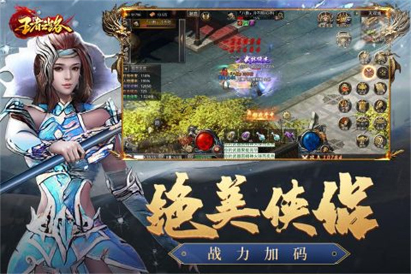 王者之路官方版游戏