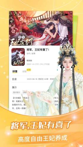 点点穿书软件免费APP