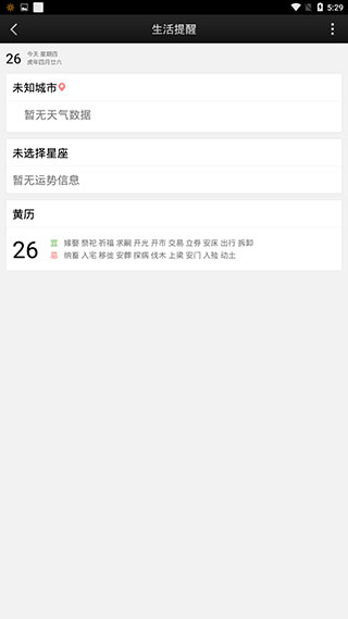 百度日历app2023APP