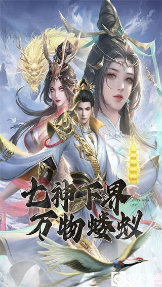 凡人神将传按章游戏