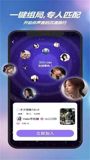 halo有戏2023APP