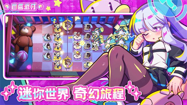 盲盒派对app官方版免费版游戏