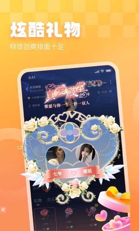 暖暖开黑手机版免费2023APP