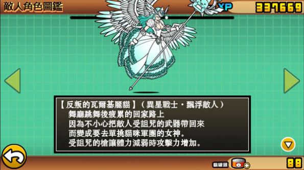 猫咪大战争app游戏游戏